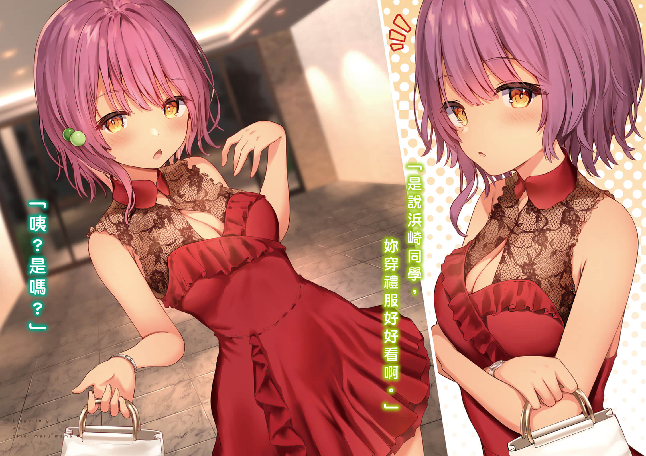 内衣女孩任你摆布小说插图（66）