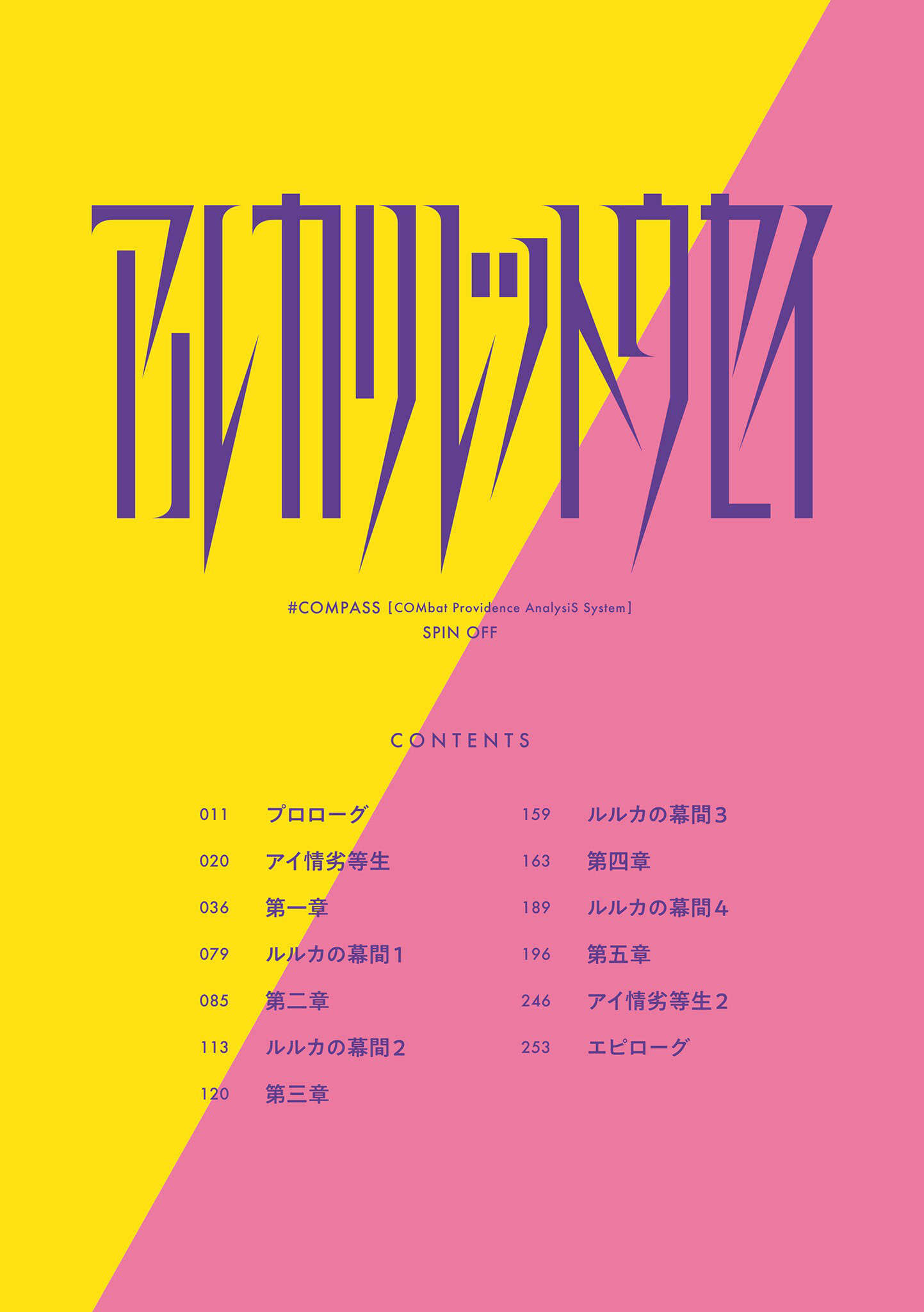 碱性劣等生小说插图（1）