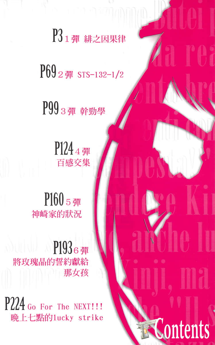 《绯弹的亚莉亚》21 秋霜烈日的狮子 插图（3）