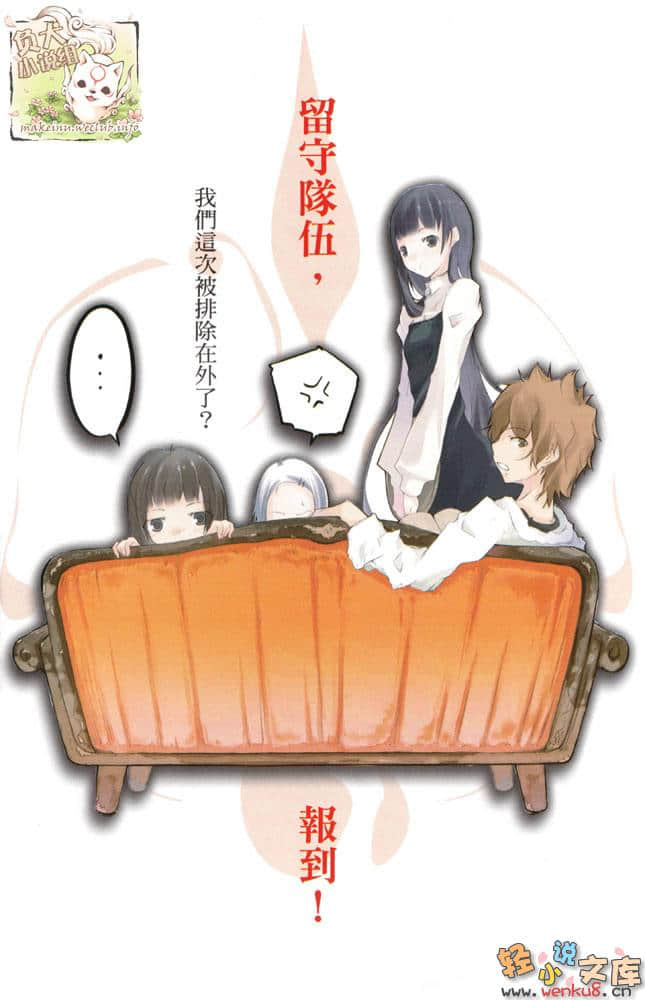 《馭時少女Rinne》3 呢喃的衣櫃 插圖（4）