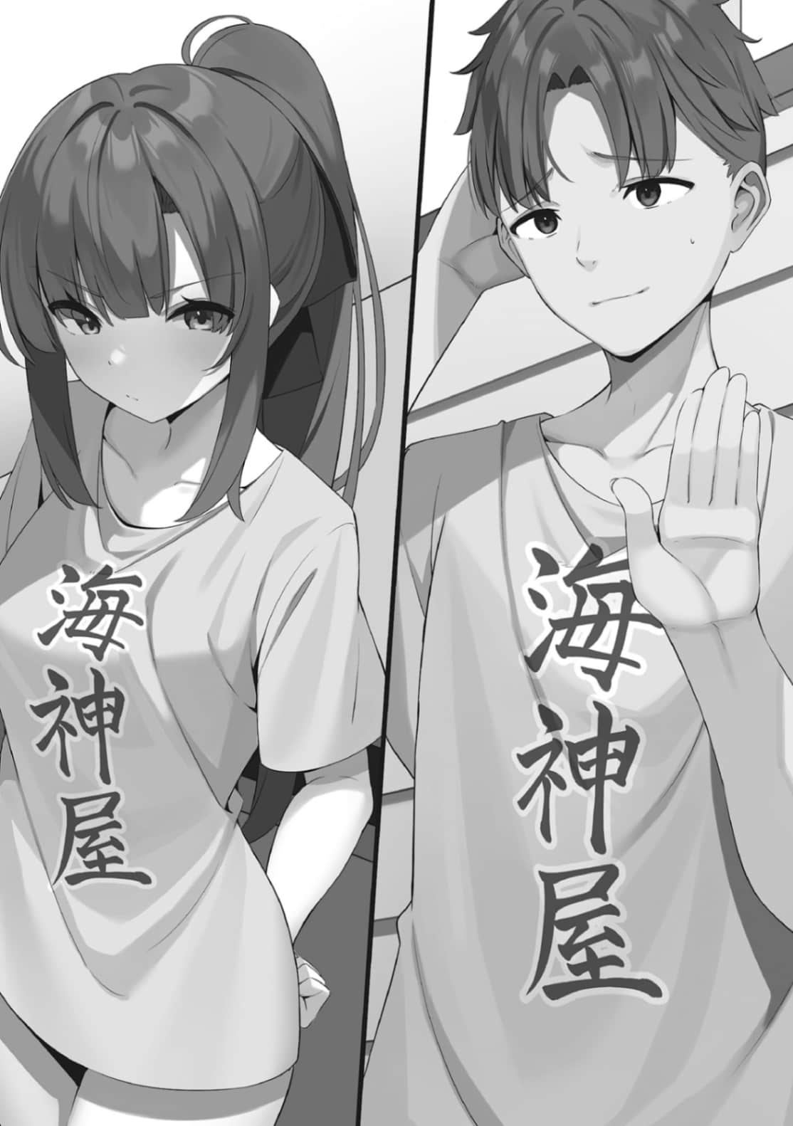 《死党历五年,事到如今恋上你这种话已说不出口。》2 插图(9)