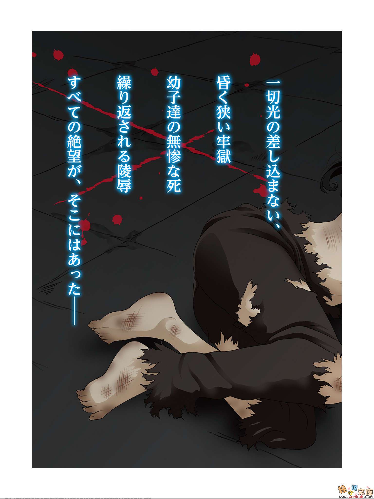 《Dark Lord》1 漆黑的断罪者 插图（4）