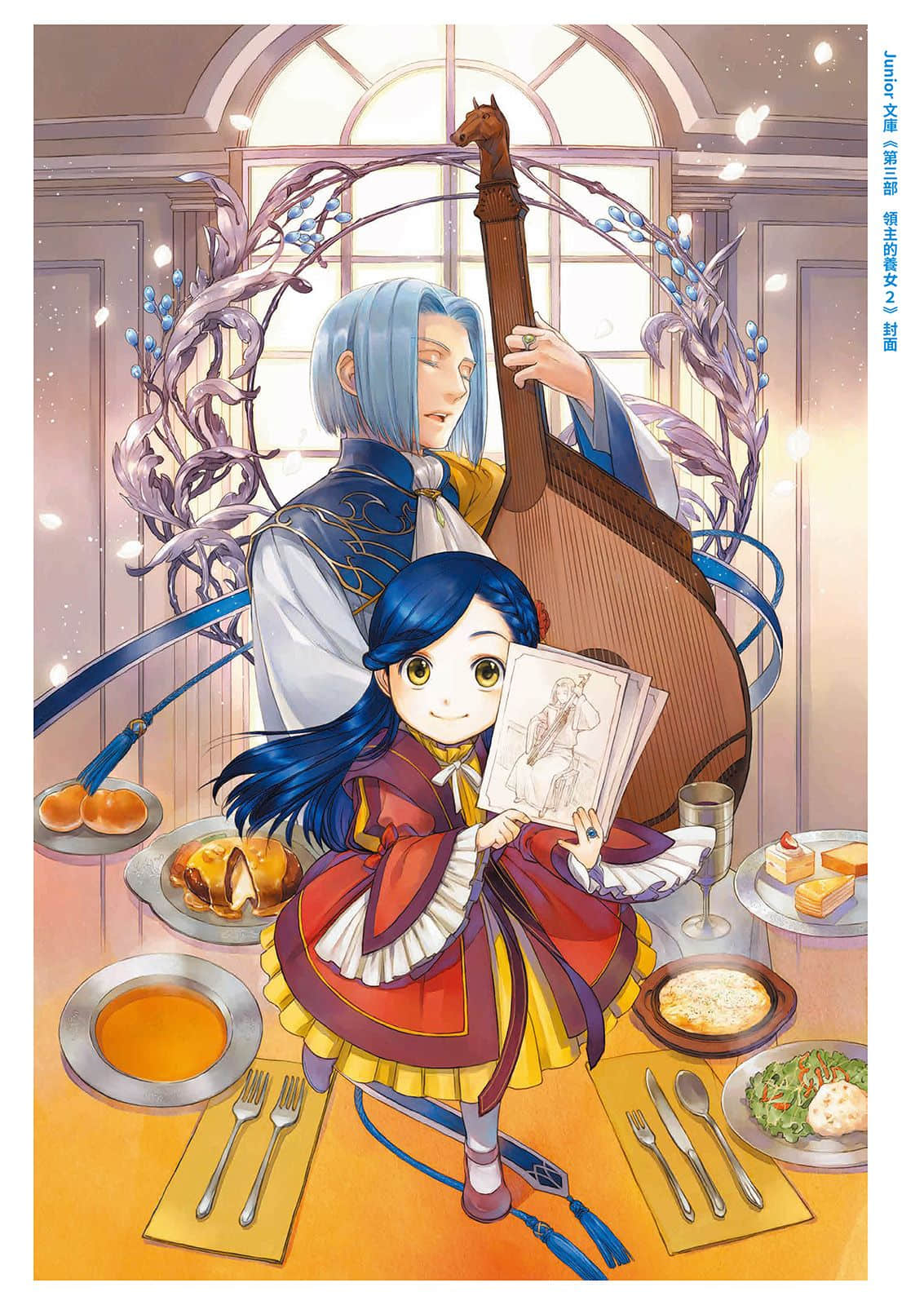 《小书痴的下克上FANBOOK》9 原著封面＆卷末等草稿图集插图（2）