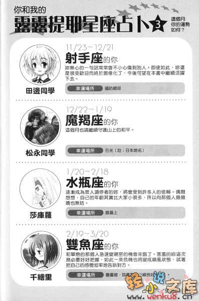 《扑杀天使朵库萝》4 插图（15）