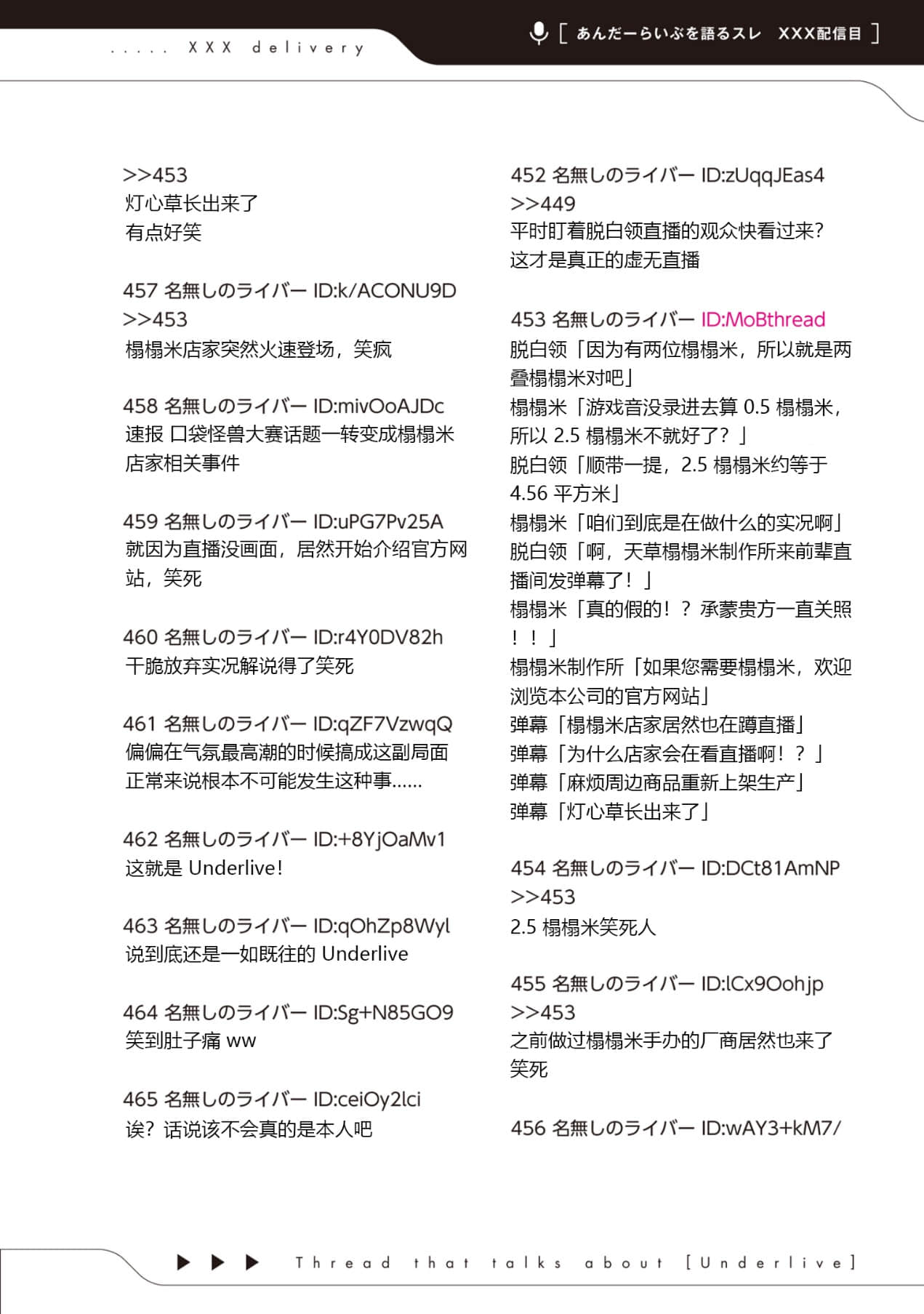 《快30岁才转职成为VTuber的故事。》5 第14话 口袋怪兽大赛2插图（3）