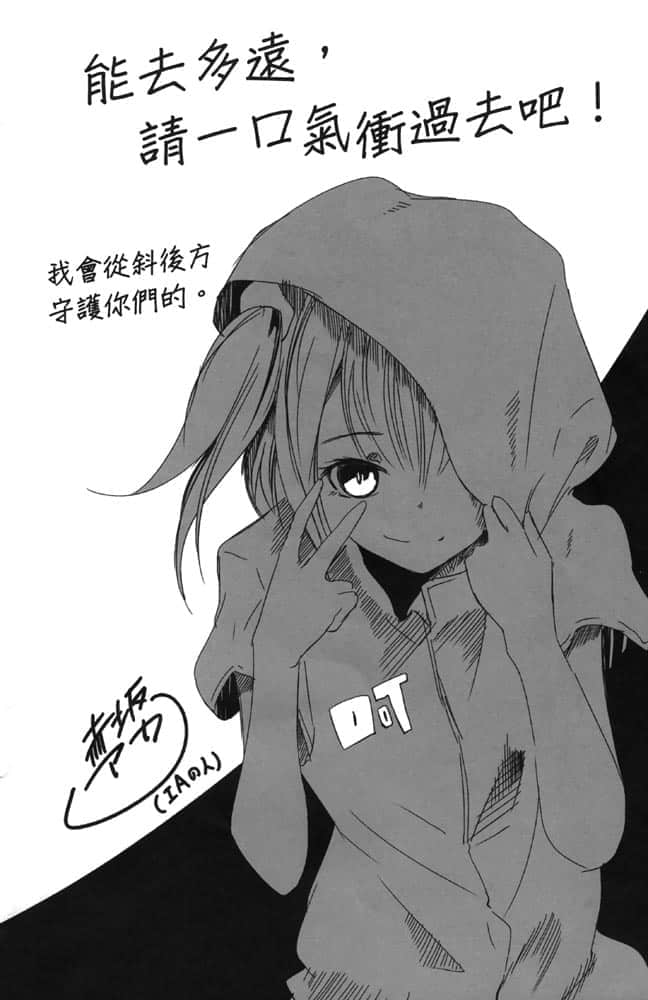 《阳炎眩乱》2 a headphone actor 后记「看不下去的内容」插图（5）