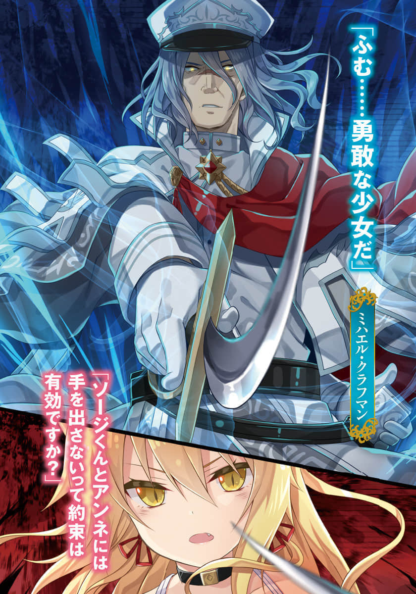 《运用开挂魔术扭转命运》3 库娜之焰 插图（5）