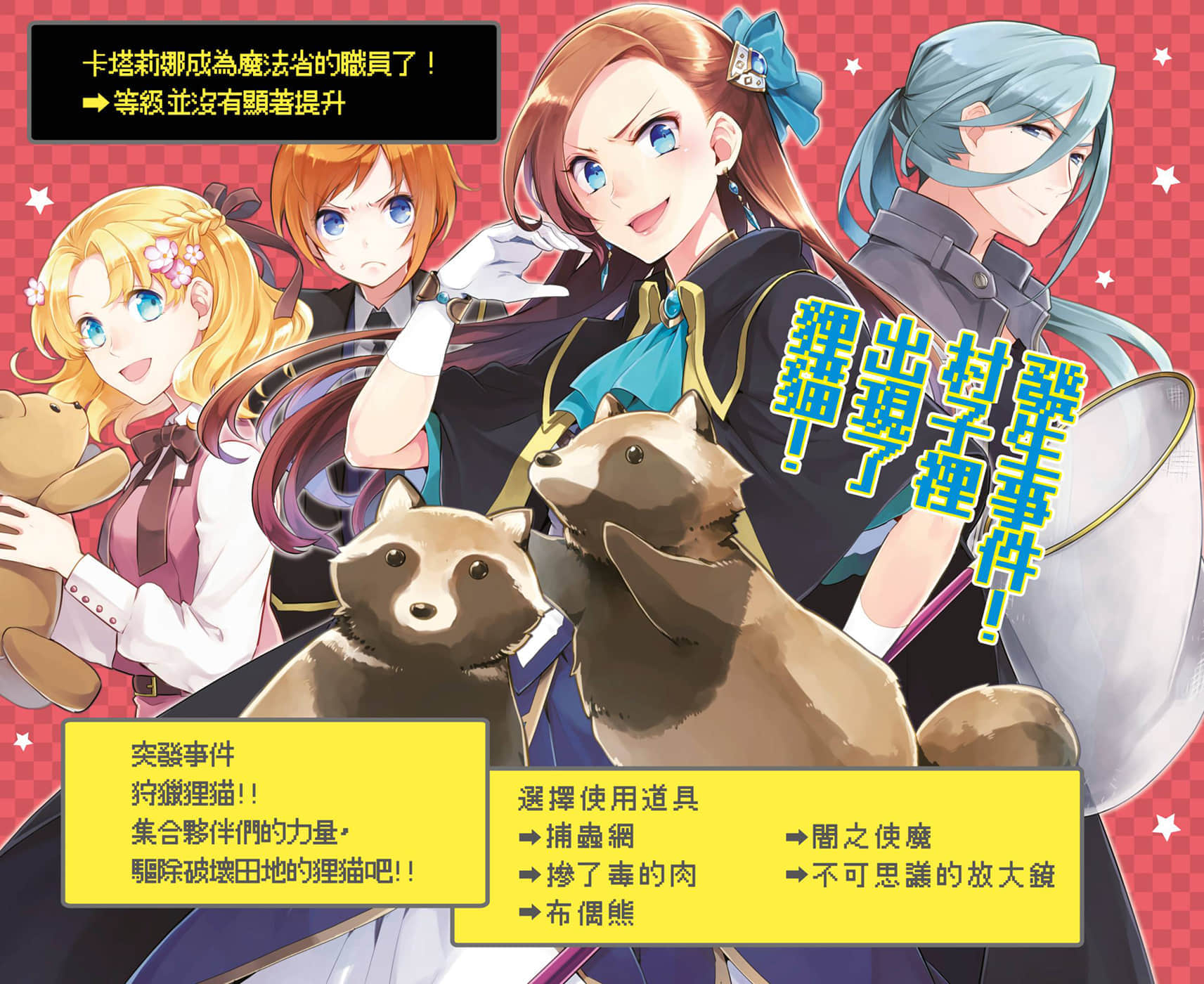 《转生成女性向游戏只有毁灭END的坏人大小姐》6 插图（2）