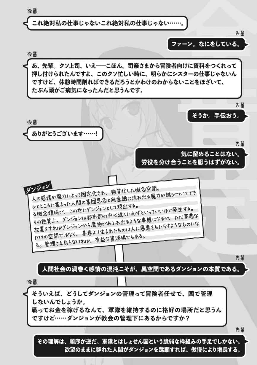 《全肯定奴隶少女:1次10分钟1000元》1 插图（8）