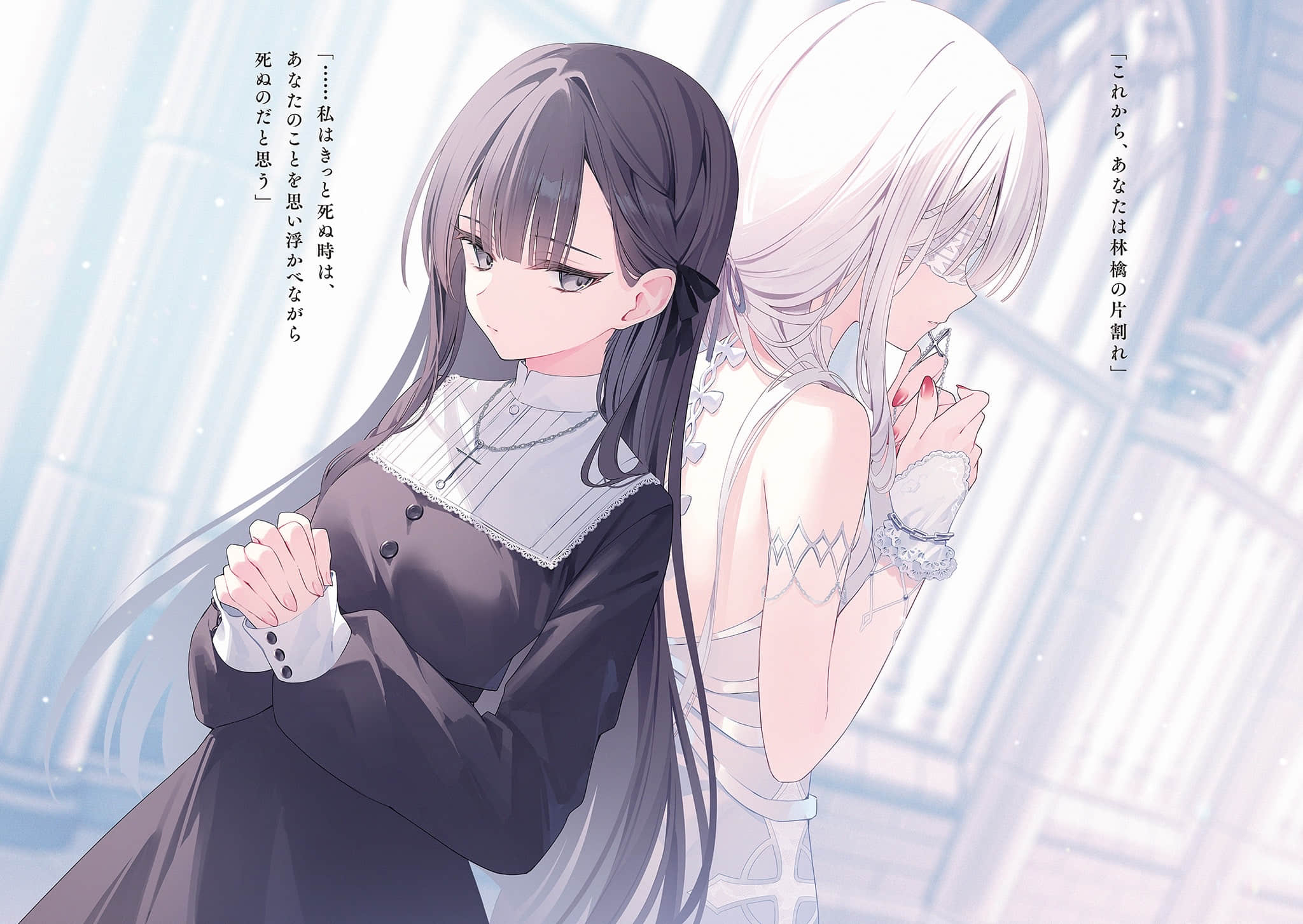 《CARNEADES》3 空白的聖女和半顆蘋果（網譯） 插圖（3）