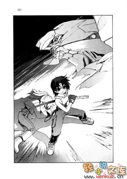 《THE THIRD》1 苍瞳的舞刀使 插图（9）