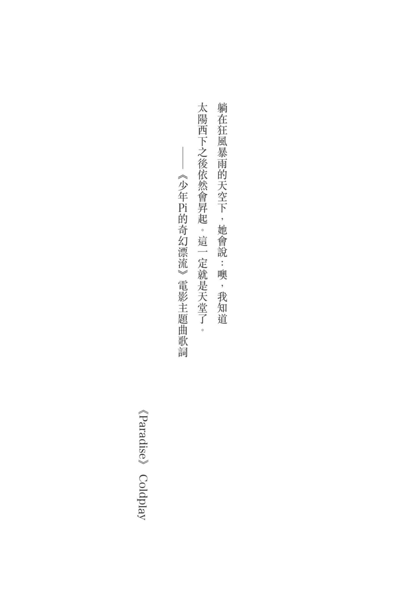 乐园NOISE小说插图（2）