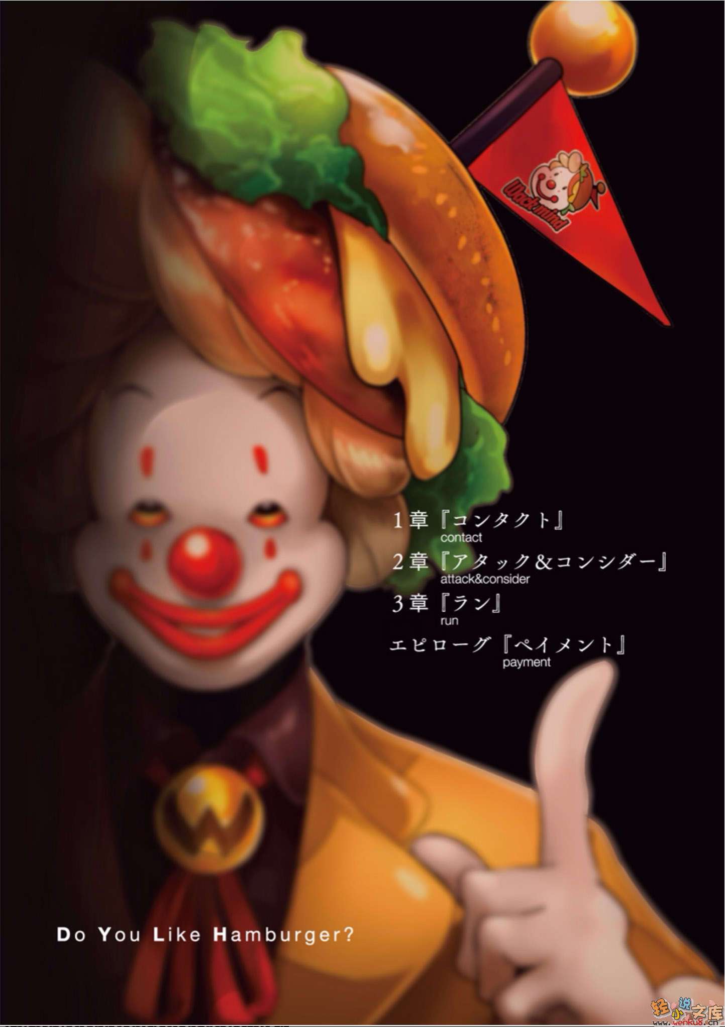 《Death Need Round》1 Round 1 插图（8）