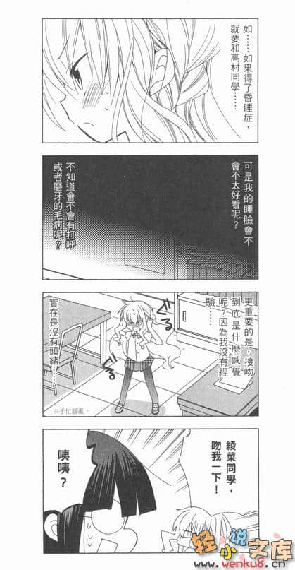 《欢迎来到血吸村》5 插图（7）