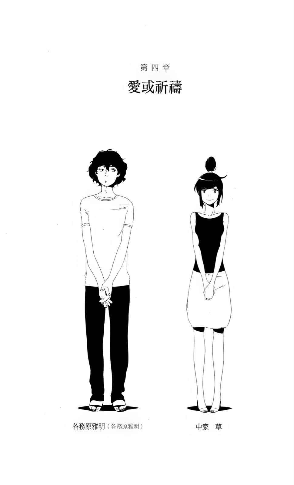 六百六十元的实情小说插图（7）