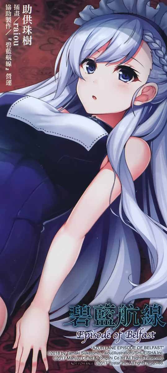 《碧蓝航线 Episode of Belfast》1 插图（22）