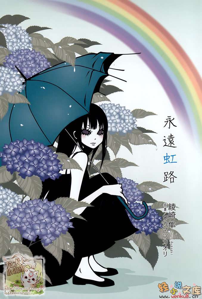 花鸟风月系列小说插图（17）
