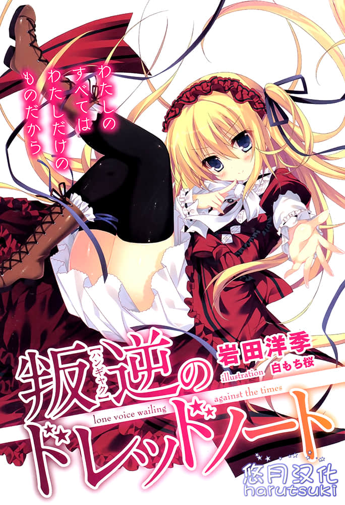 《叛逆的无畏少女》1 插图（2）