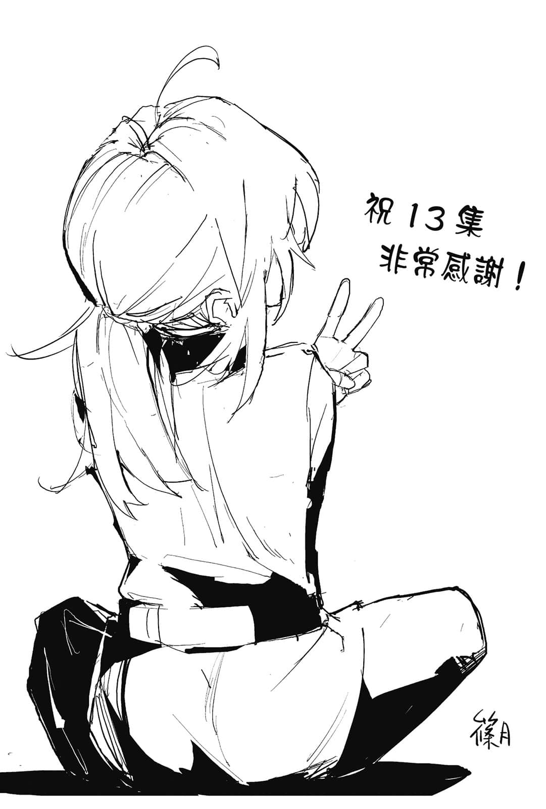幼女战记小说插图（224）