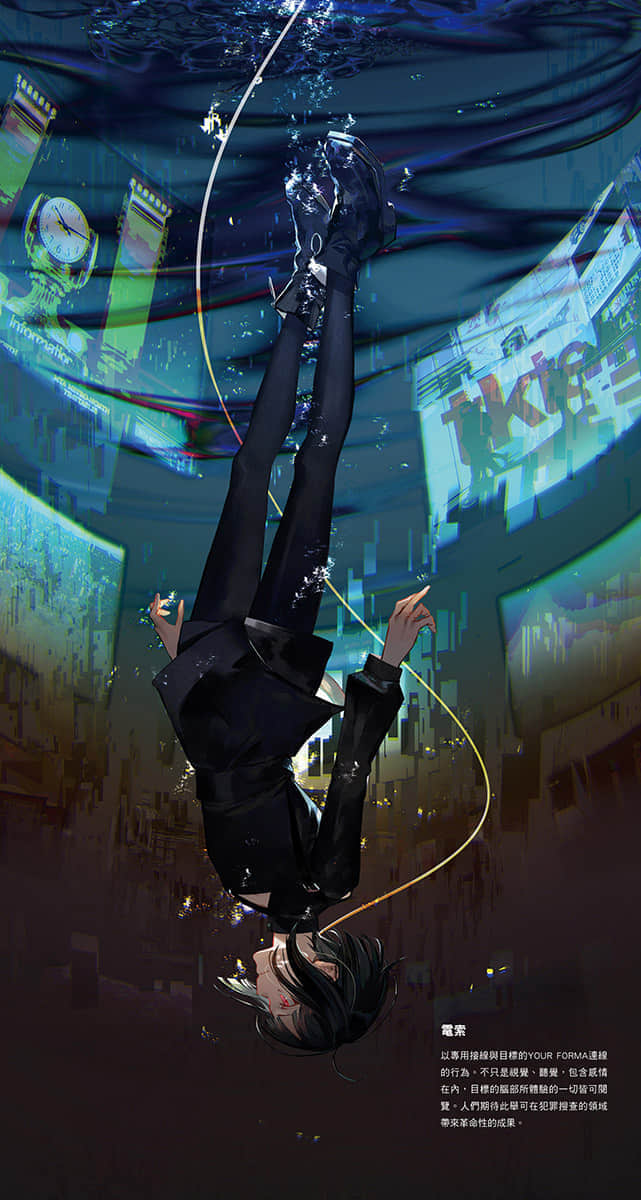 记忆缝线 YOUR FORMA小说插图（24）