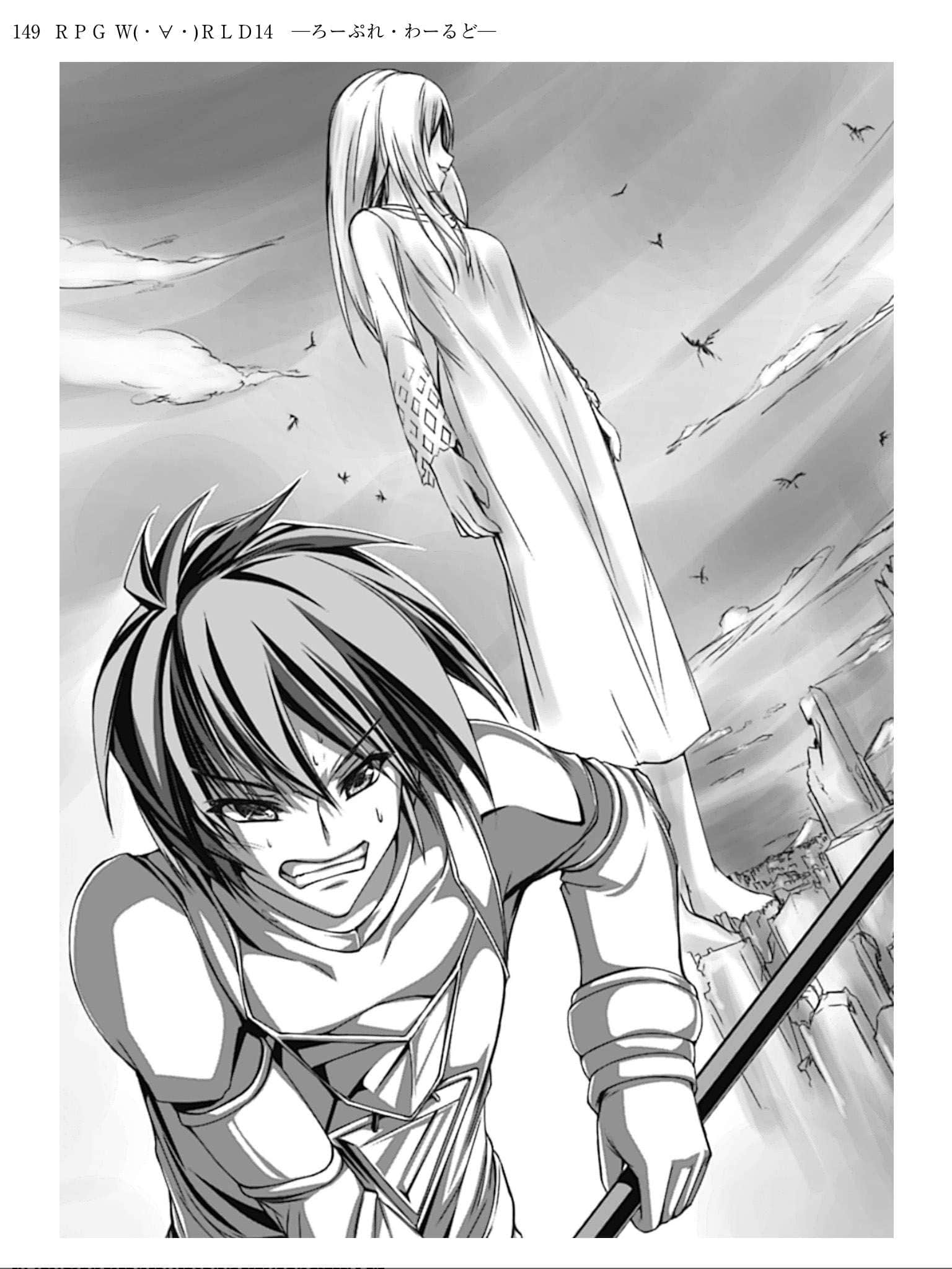 《RPG WORLD -RPG·世界-》14 插图（10）