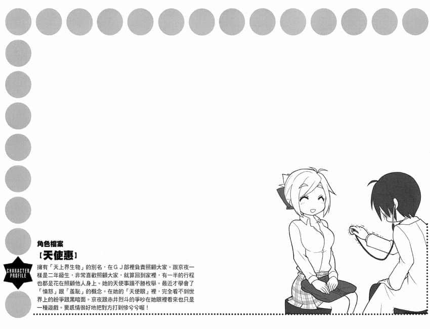《GJ部》8 插图（14）