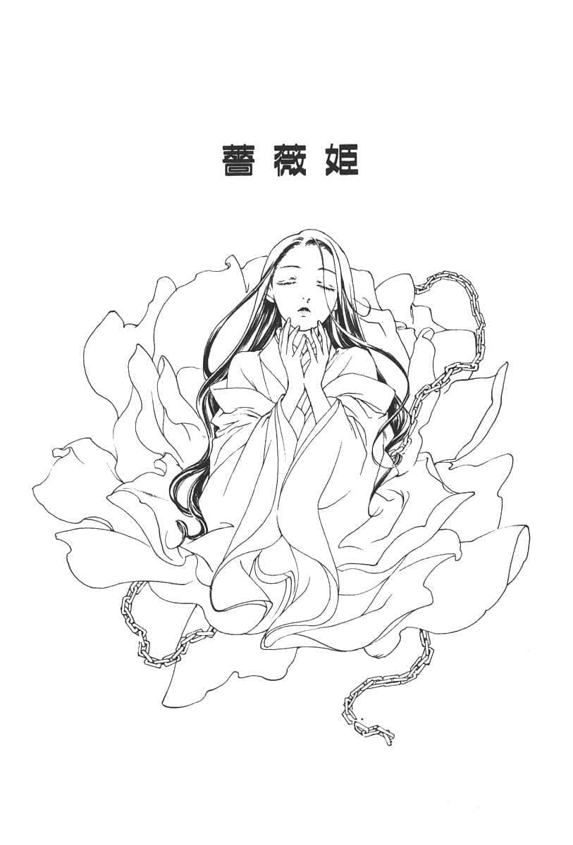 《彩云国物语》外传1 近朱者赤 插图（9）