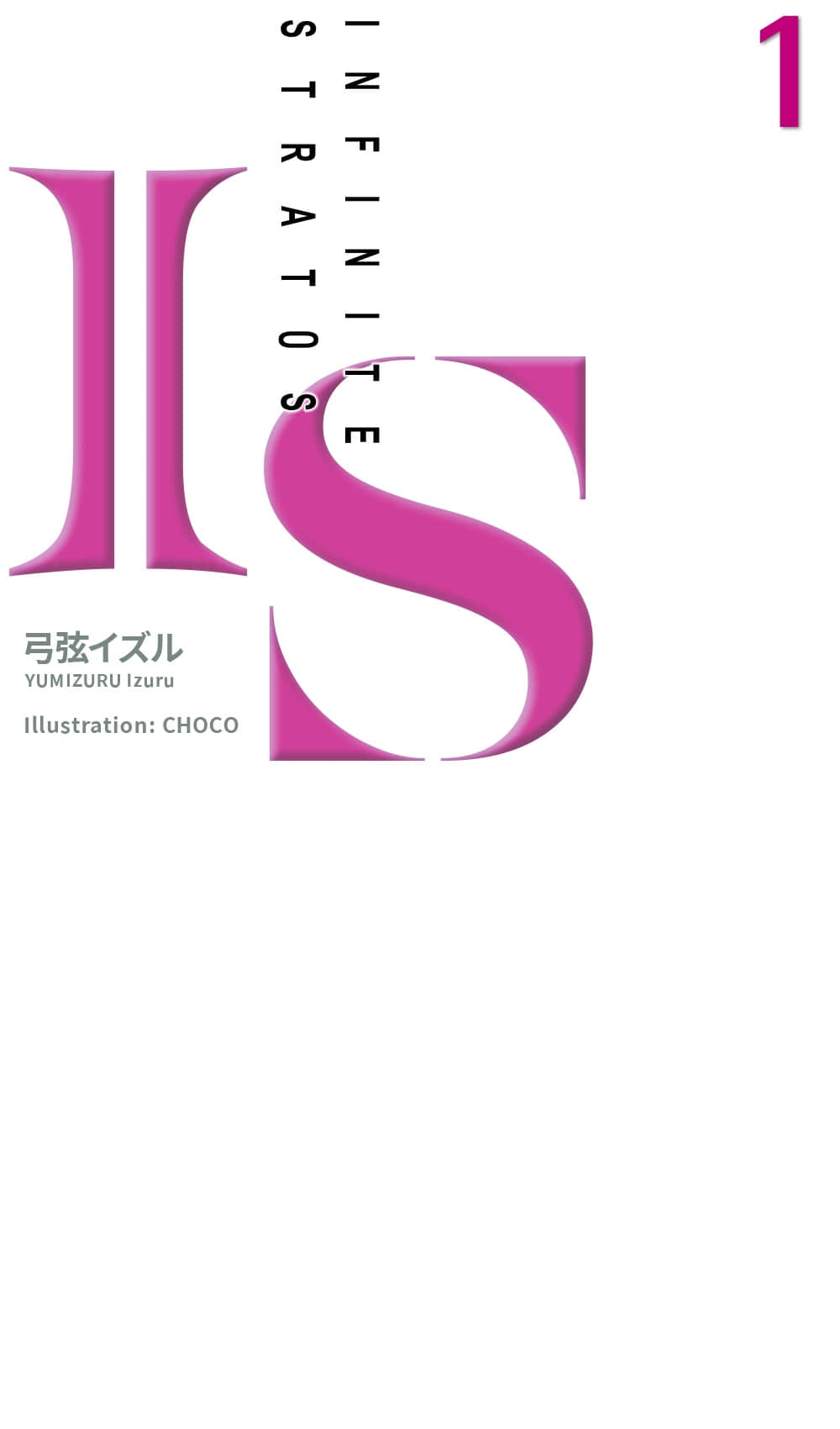 IS小说插图（2）