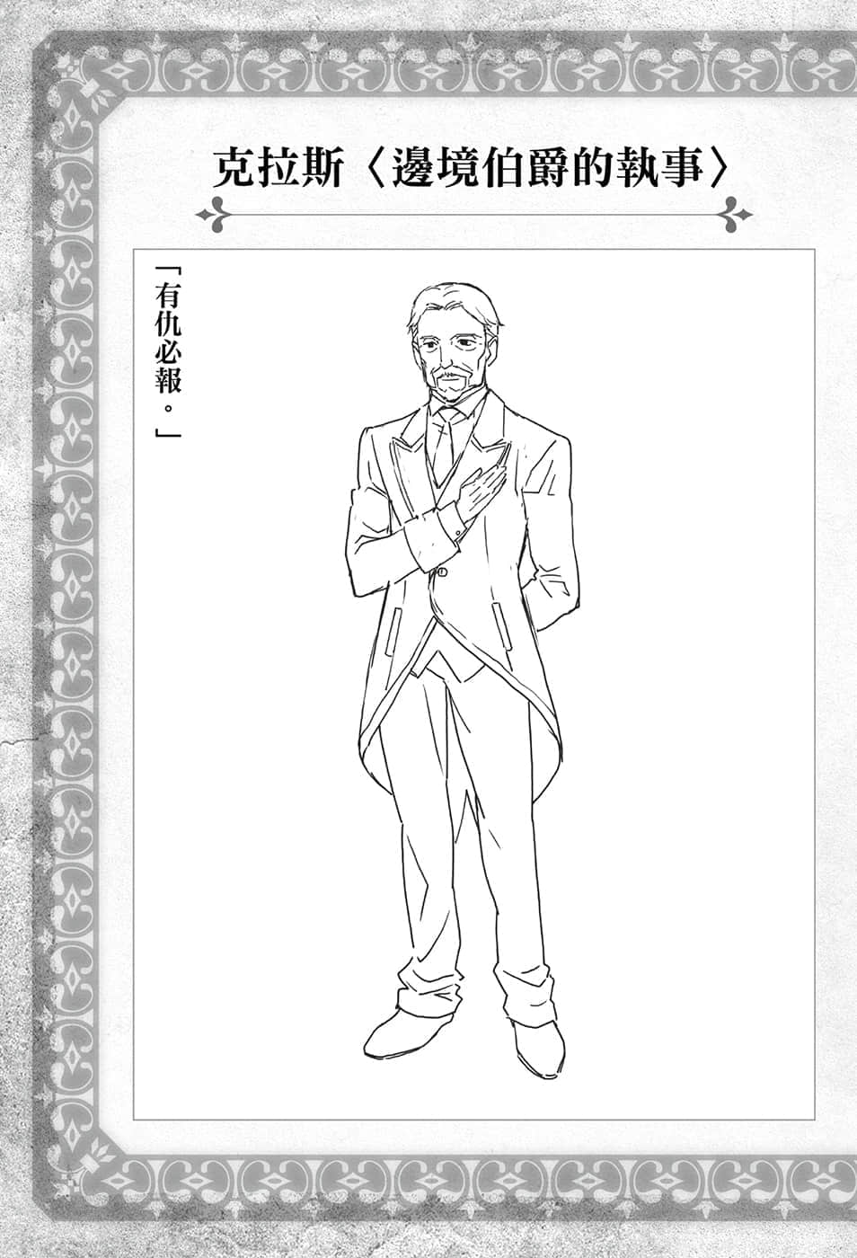 動手建造迷宮吧小說插圖（57）