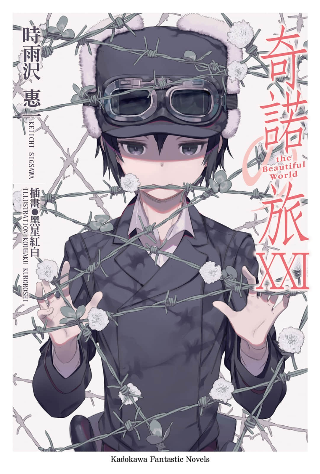 《奇诺之旅》21 插图(1)