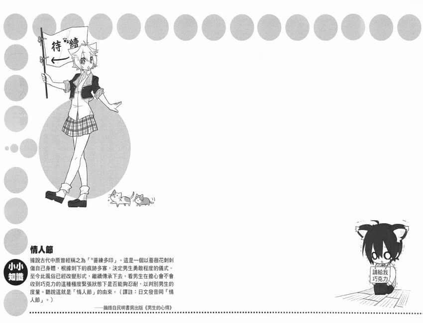 《GJ部》4 接近重大日子插图（1）