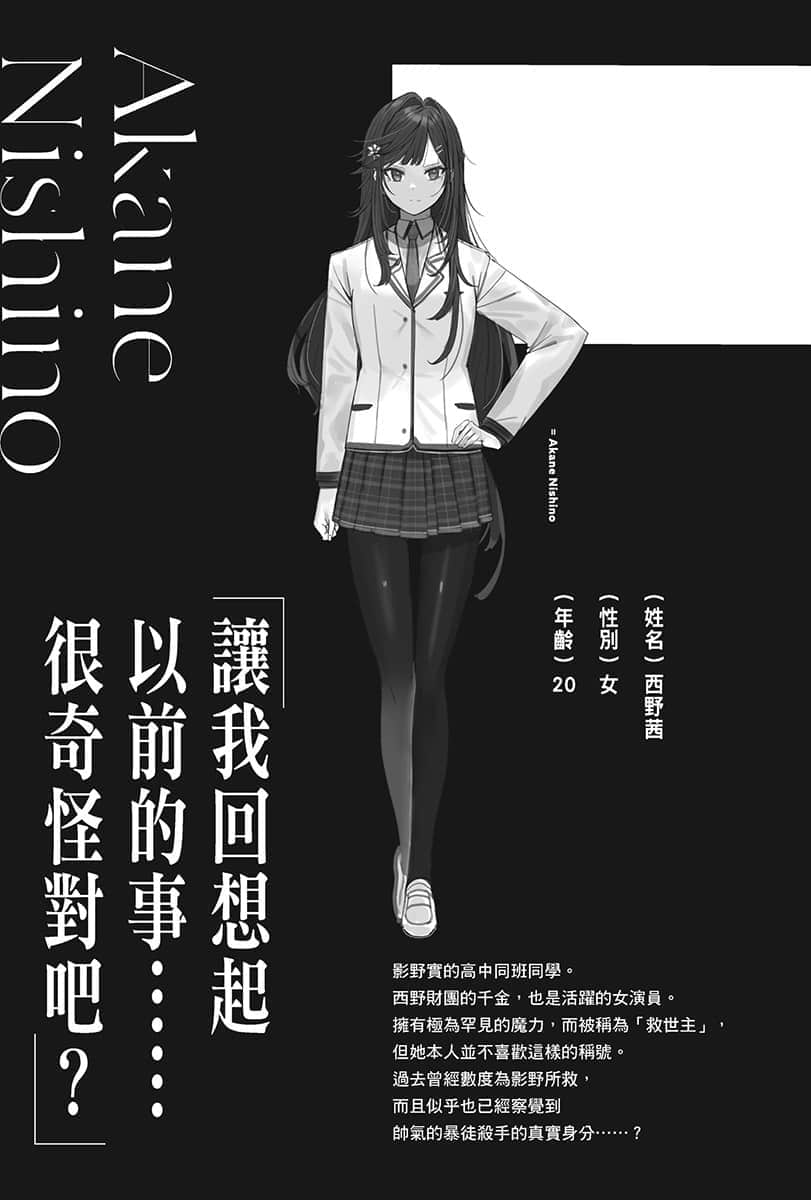 我想成为影之强者小说插图（63）