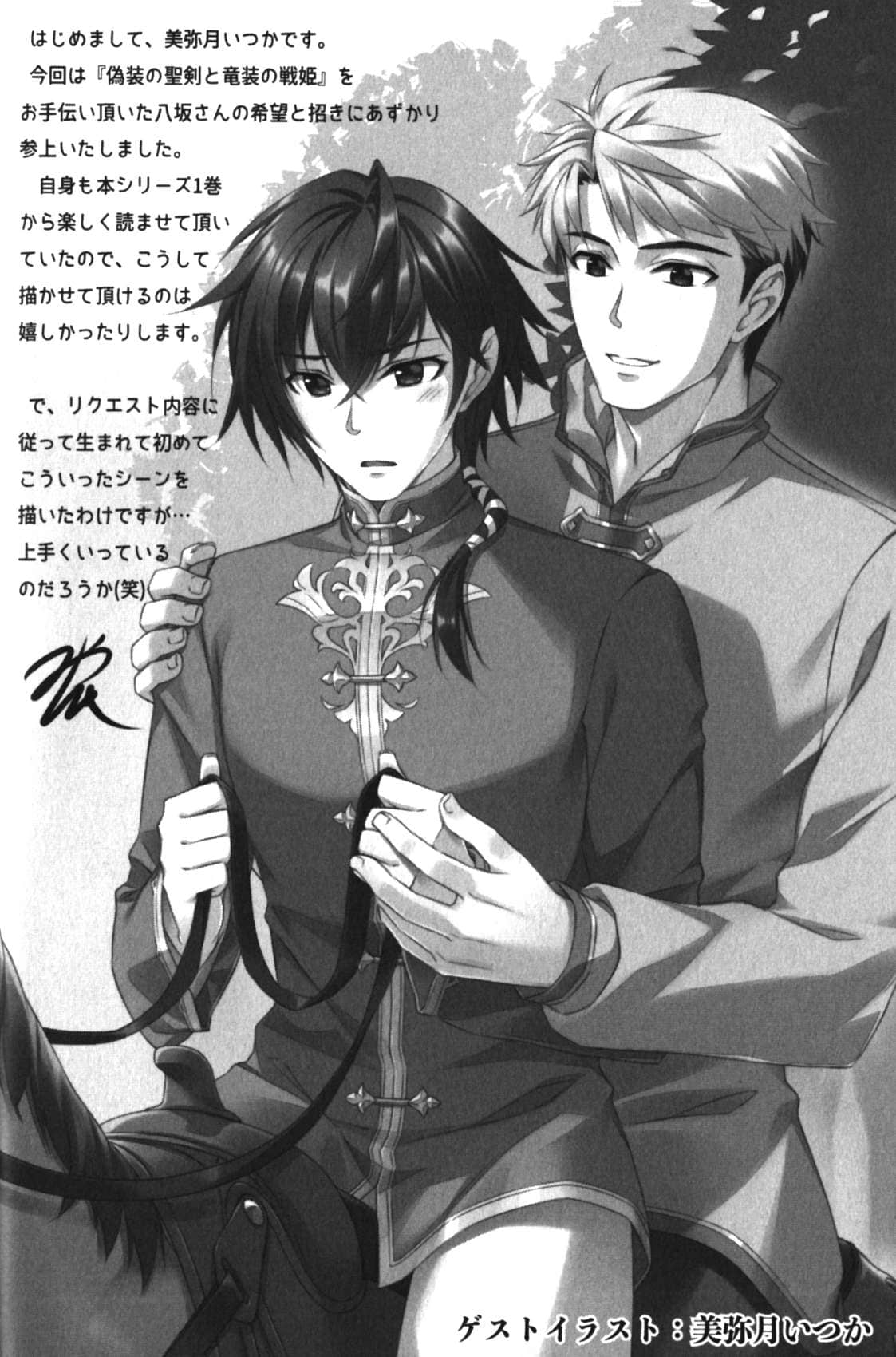 《折断的圣剑与帝冠剑姬》3 插图（15）