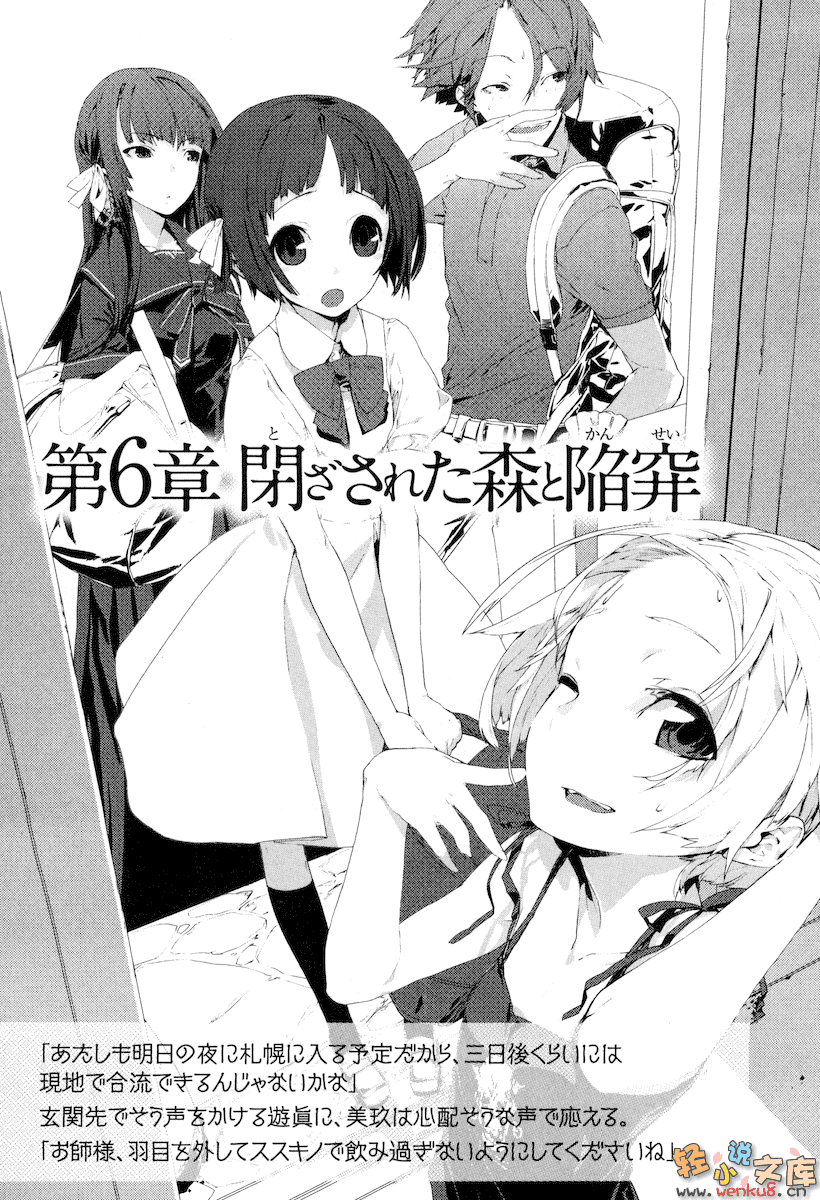 《狗牙灭绝之刃》1 插图（20）