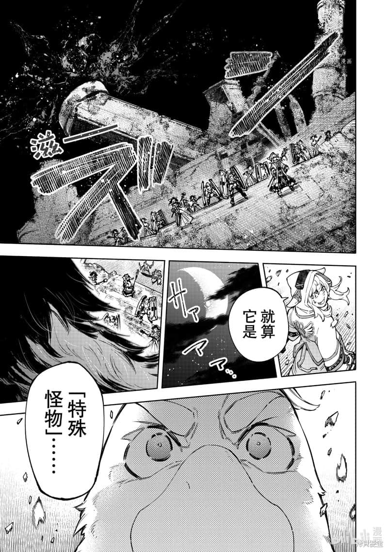 香格里拉边境（漫画）小说插图（1535）