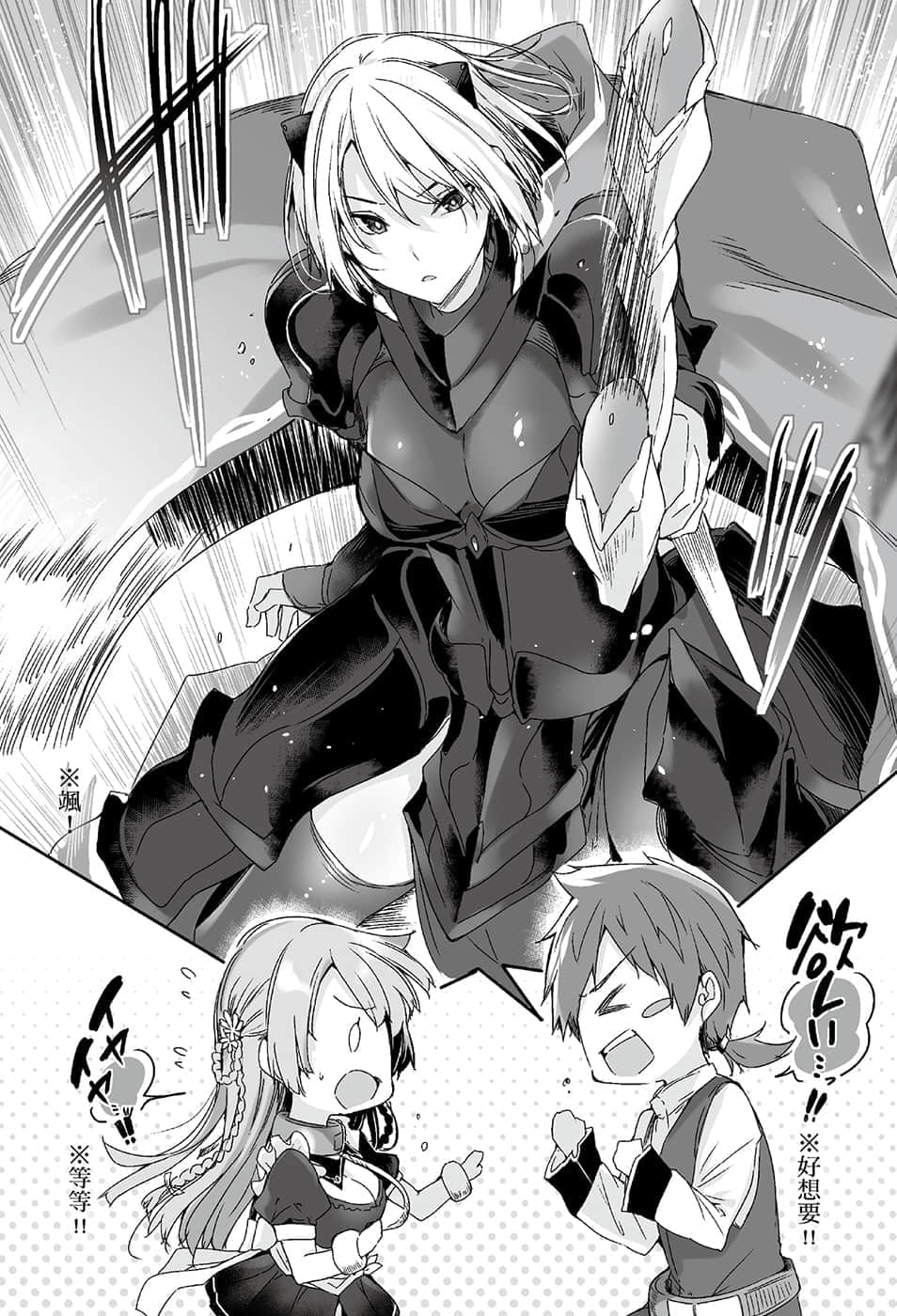 《最强奴隶商的烙印魔术与美少女的堕落》2 第三章 那就是地上最强的《勇者公主》……等一下，她未免也强得太离谱了吧！？插图（1）