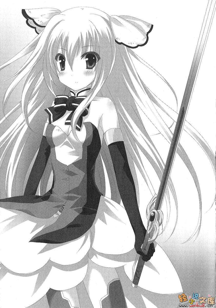 未完的少女传说Current Tale小说插图（17）