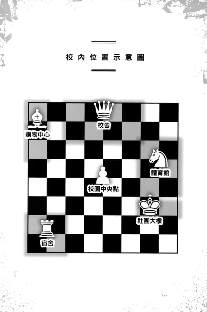 逃殺競技場小說插圖（23）