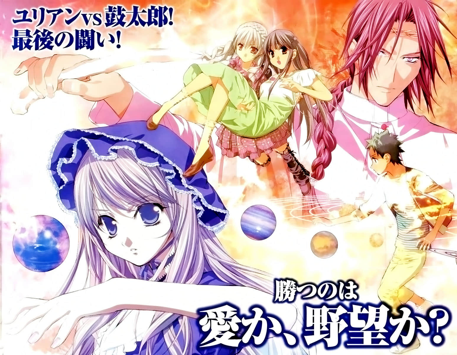 《初恋魔法电击》15 你·小鹿乱撞·恋爱·再多一些！ 插图（3）
