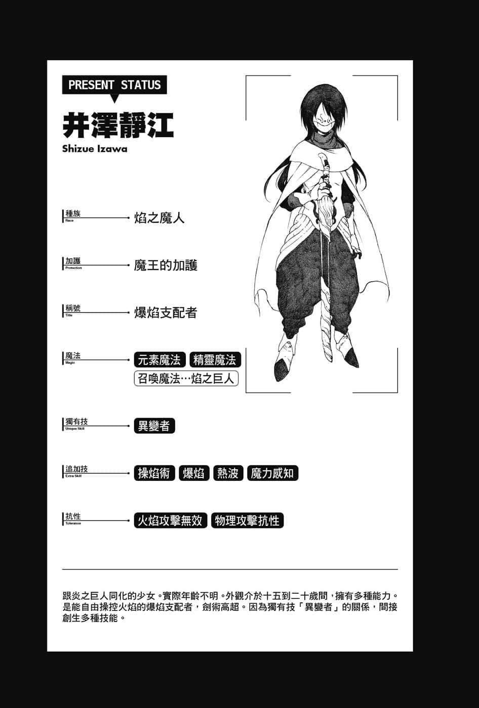《关于我转生变成史莱姆这档事》1 终章 传承之姿插图（3）