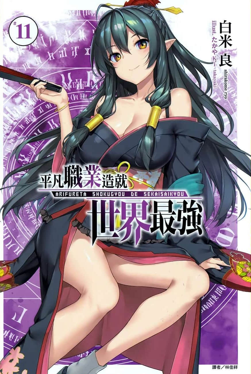 平凡职业造就世界最强小说插图（177）