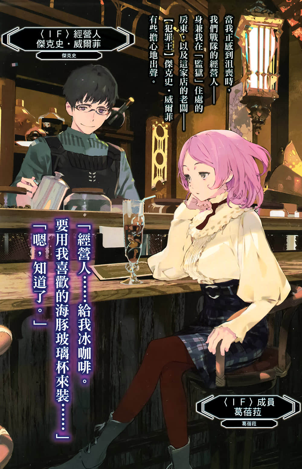 《无尽连锁》10 风暴过后，风暴前夕 插图（4）