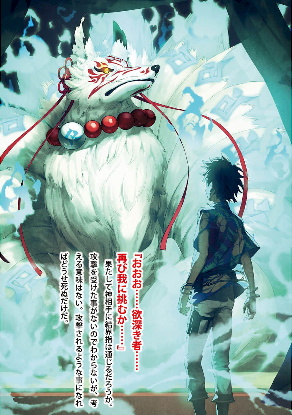 叹息的亡灵想引退 〜最弱猎人做了英雄的梦〜【Web版】小说插图（38）