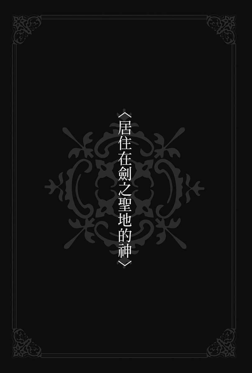 《无职转生 ～蛇足篇～》2 插图（12）