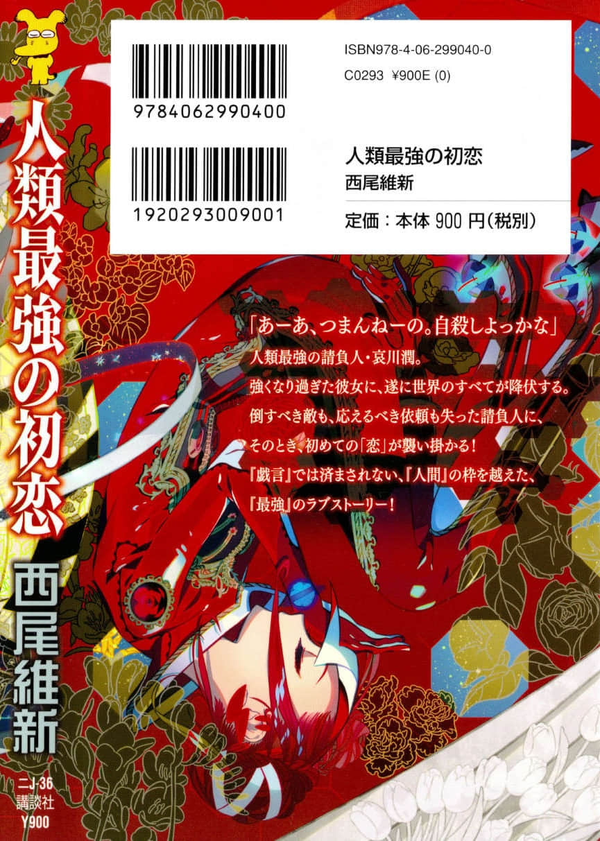 最强系列小说插图（2）