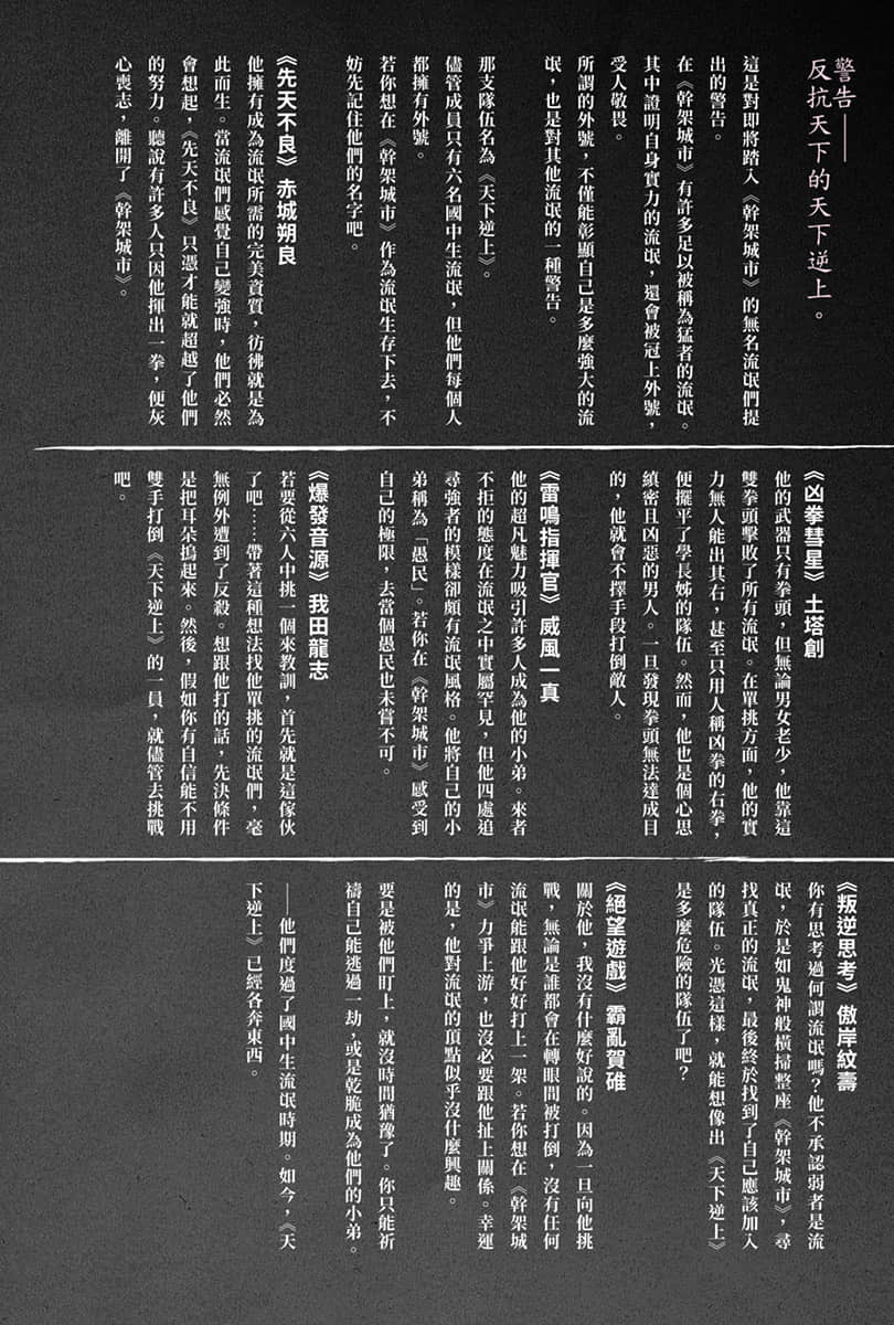 純白與黃金小說插圖（50）