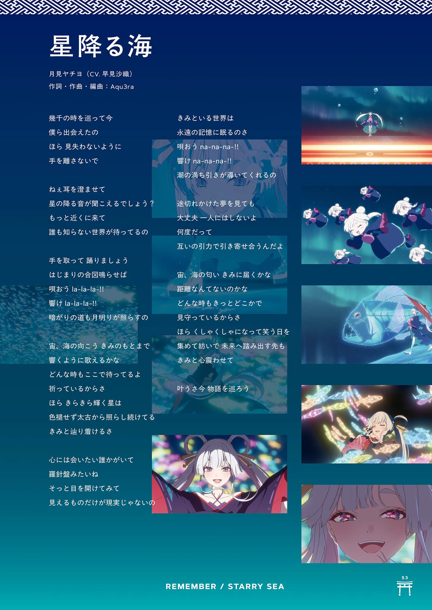 《超时空辉夜姬！》官方资料集：迈向幸福结局的彼方！（日版） ３章插图（5）
