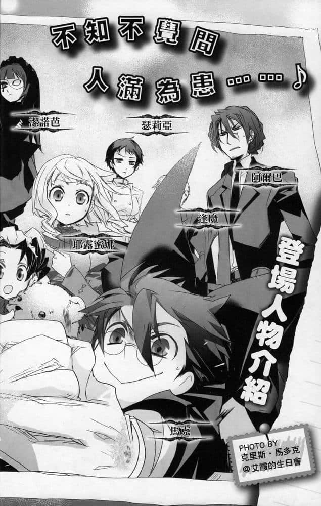 《影執事馬克》7 馬克的祕密 插圖（6）