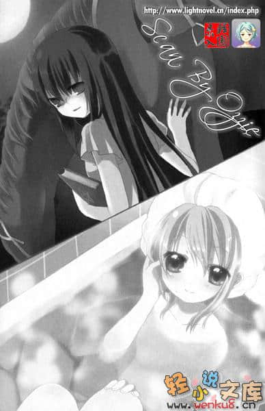 《神灯女仆》4 插图（9）