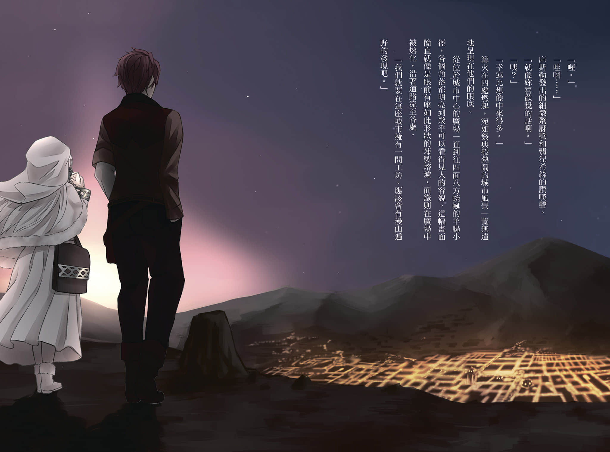 《梦沉抹大拉》4 插图（3）